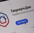 Приложение «Госуслуги Дом» теперь доступно собственникам нежилых помещений - Сергиевский район