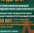 1 - Сергиевский район